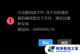 高清播放器能播放dff歌曲吗 DFF无损音乐文件播放教程