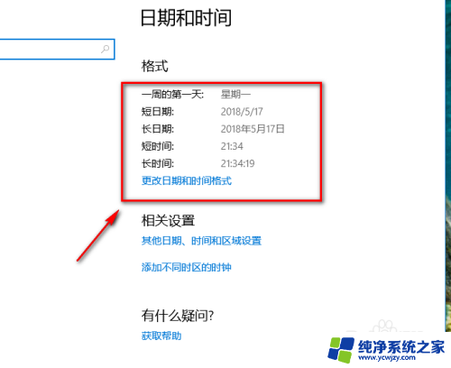 电脑更新时间在哪里设置 设置win10自动更新的时间