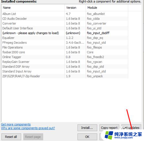 高清播放器能播放dff歌曲吗 DFF无损音乐文件播放教程