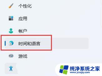 输入法闪烁不停无法输入怎么回事 解决Win11右下角输入法闪烁的有效方法