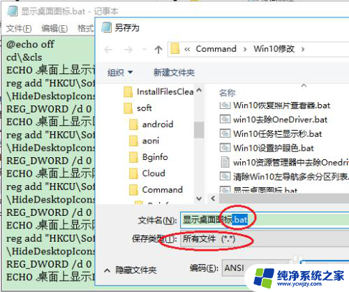 显示我的电脑桌面图标 Win10桌面如何显示我的电脑图标