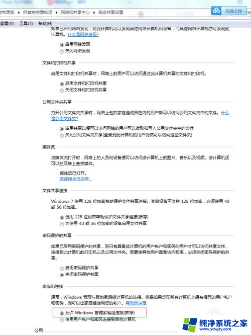 epson打印机怎么连接两台电脑 爱普生Epson打印机共享连接的网络配置指南