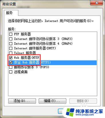 苹果手机共享电脑网络怎么连接 怎样让苹果手机通过USB和电脑共享网络