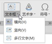 wps文字纵横混排 wps文字纵横混排教程