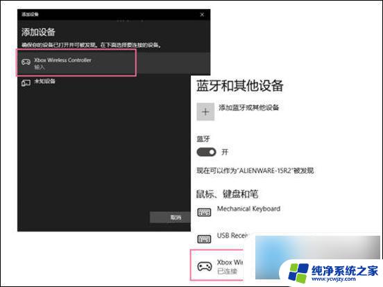 xbox手柄数据线连接电脑 Xbox手柄连接电脑的步骤和方法是什么