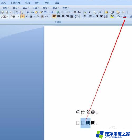 word两行文字对不齐怎么办 如何解决上下两行文字对不齐问题