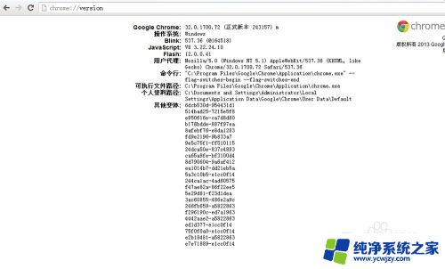 如何查看谷歌版本 查看Google Chrome版本的步骤