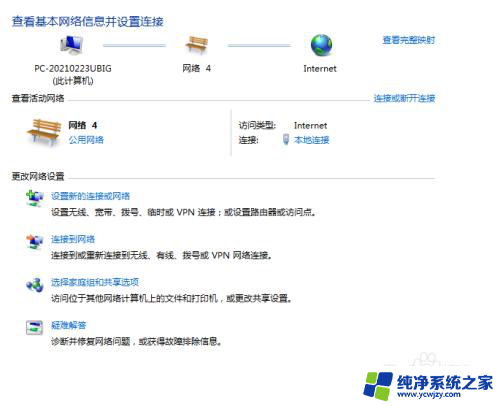 电脑老系统怎么连接wifi 旧款台式电脑要怎样连接到无线网