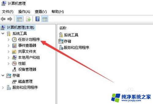 任务计划程序怎么设置 Win10任务计划程序在哪里设置