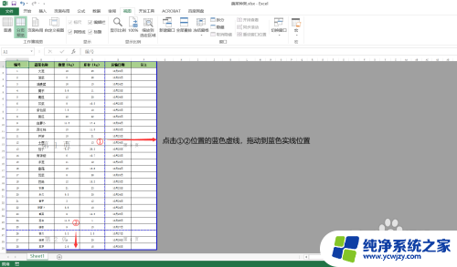 excel内容怎么打印到一页 Excel如何将大表格打印成一页