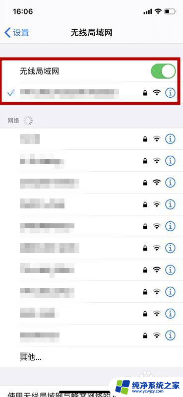 同一个网络微信聊天记录怎么迁移不了 微信聊天记录迁移无法显示在不同网络下怎么办