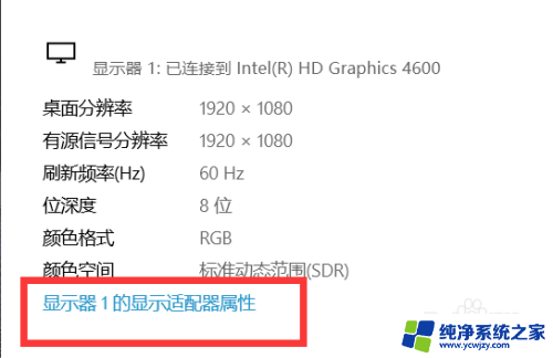 显示器的色彩怎么设置 显示器最佳颜色设置怎么调