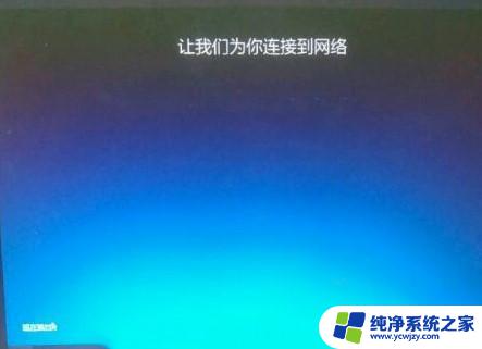 win10安装oobeidps win10 OOBEIDPS错误的解决方法