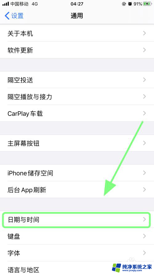 苹果怎么把时间设为12小时 苹果iPhone手机怎么调整时间显示为12小时制