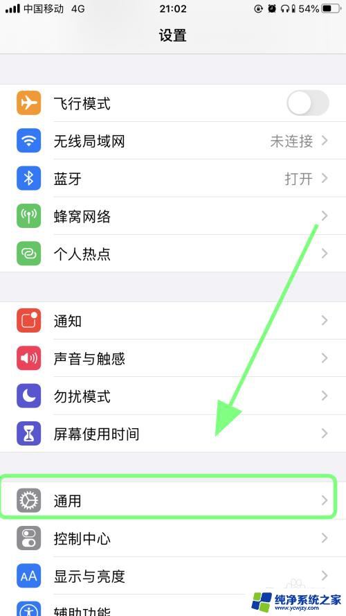 苹果怎么把时间设为12小时 苹果iPhone手机怎么调整时间显示为12小时制