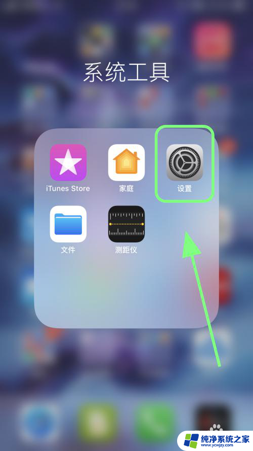 苹果怎么把时间设为12小时 苹果iPhone手机怎么调整时间显示为12小时制