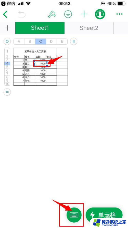 苹果手机excel表格怎么编辑 苹果手机如何使用Excel编辑文件