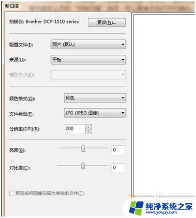 win7扫描功能在哪里 win7系统如何打开扫描仪