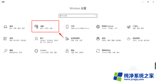 怎样安装无线打印机 Windows10如何设置无线打印机