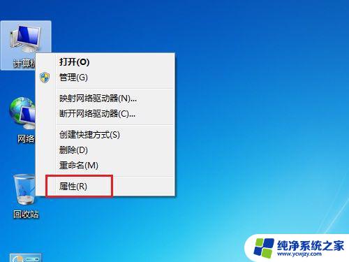 win7没有调节亮度的功能怎么办 win7电脑亮度调节找不见了怎么办