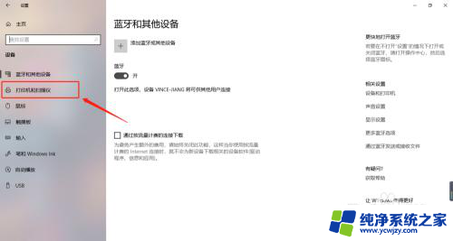 怎样安装无线打印机 Windows10如何设置无线打印机