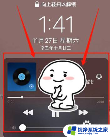 苹果手机锁屏时音乐播放器显示 iPhone设置锁屏界面显示音乐播放器的步骤