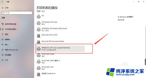 怎样安装无线打印机 Windows10如何设置无线打印机