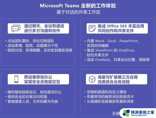 微软Teams故障修复：企业沟通平台稳定性至关重要