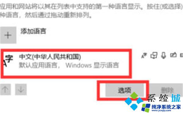 win11怎么删掉微软拼音 win11如何彻底删除微软输入法