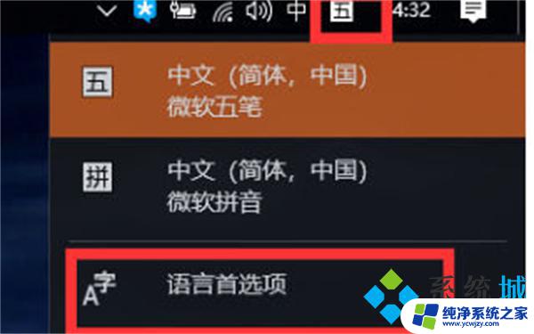 win11怎么删掉微软拼音 win11如何彻底删除微软输入法