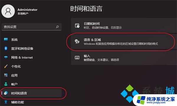 win11怎么删掉微软拼音 win11如何彻底删除微软输入法