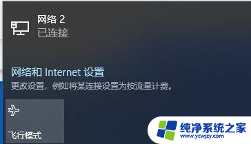 笔记本电脑wifi消失 win10笔记本wifi图标消失