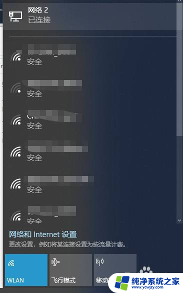 笔记本电脑wifi消失 win10笔记本wifi图标消失