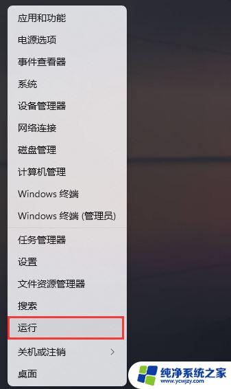 windows11组策略命令 处理Win11更新策略不生效的步骤