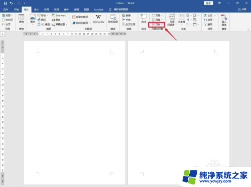 怎么编辑页脚按顺序 页脚按顺序设置方法