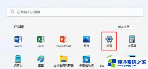 win11远程怎么关 Win11远程桌面如何关闭