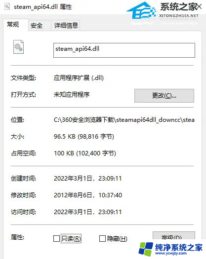 win11找不到steam api.dll,无法继续执行代码 steam api64.dll缺失解决方法