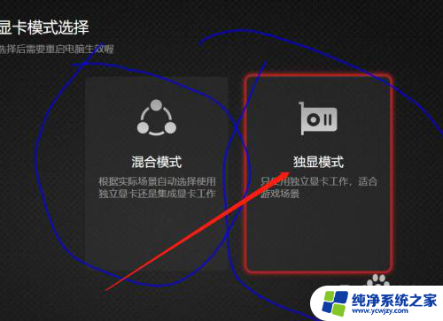 天选2独显直连怎么开 天选2独显直连设置方法