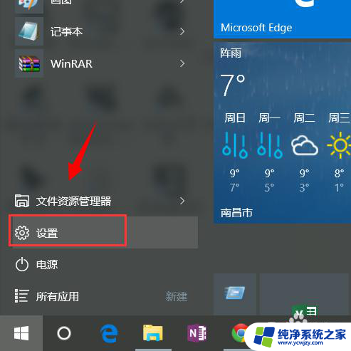 电脑桌面屏保怎么设置壁纸 win10屏幕保护和锁屏壁纸的设置方法