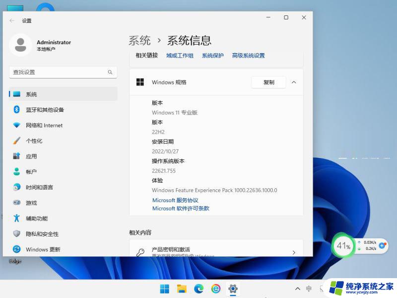 win1122h2打开ie跳edge 旧设备安装Win1122h2系统的注意事项