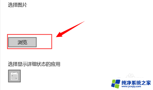 电脑桌面屏保怎么设置壁纸 win10屏幕保护和锁屏壁纸的设置方法