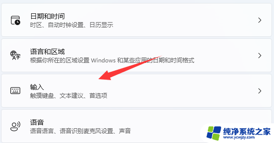 win11输入法小方块怎么去掉 win11输入法悬浮窗去除教程