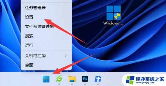 win11输入法小方块怎么去掉 win11输入法悬浮窗去除教程