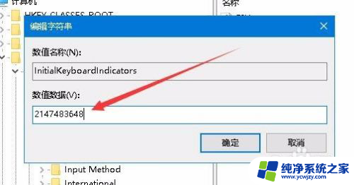 笔记本电脑换了win10键盘灯不亮 Win10开机键盘Num灯不亮无法使用数字小键盘