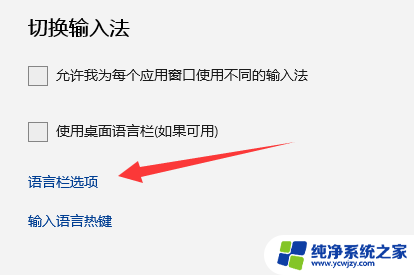 win11输入法小方块怎么去掉 win11输入法悬浮窗去除教程