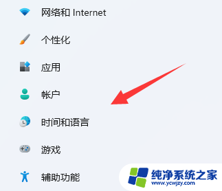 win11输入法小方块怎么去掉 win11输入法悬浮窗去除教程