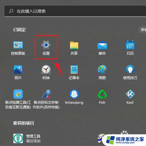 win11改变分辨率快捷键 Win11如何改变显示器分辨率