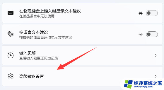 win11输入法小方块怎么去掉 win11输入法悬浮窗去除教程