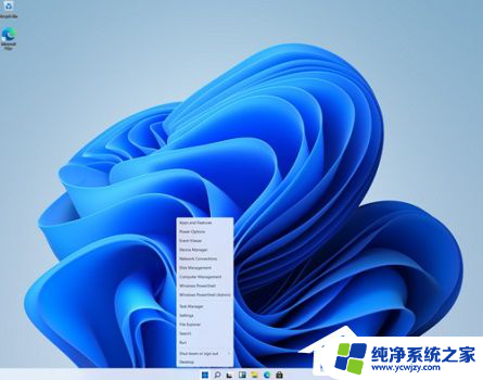 win11操作界面如何调成win7 Win11切换经典Win7风格菜单教程