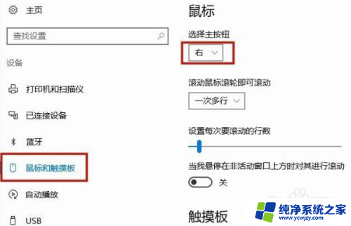 鼠标滚轮变成放大缩小怎么解决 鼠标滚轮变成了放大缩小怎么办